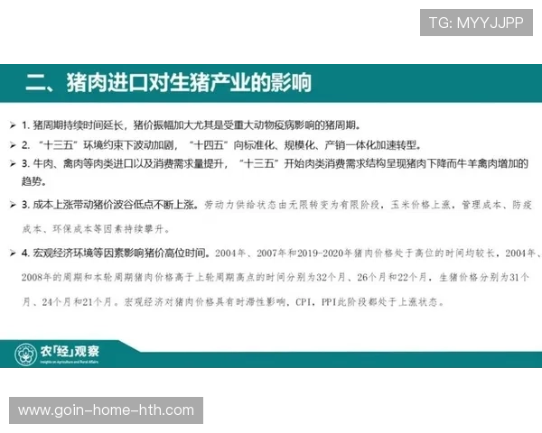 成都引援策略受好评，走“低买高潜”路线获成效